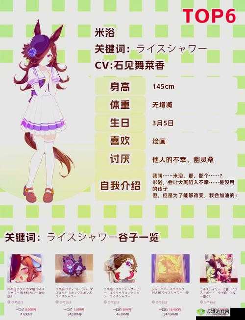 赛马娘手游角色育成过程实用小技巧介绍