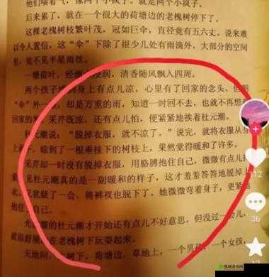 厉致诚命令林浅张开双腿:一场商业战争背后的情感纠葛