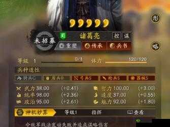 三国志战略版陆逊新手攻略,智勇双全,火烧连营的谋略大师