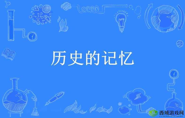 快播黄金网站官网:曾经辉煌一时如今已成为历史记忆