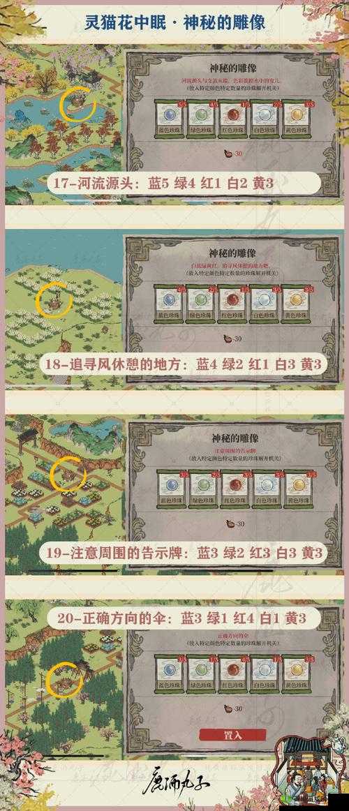 江南百景图王如一介绍