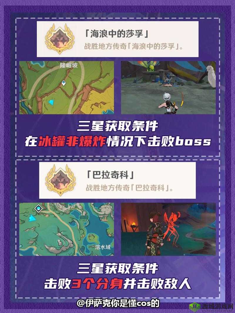 原神击败来袭的魔物打法攻略