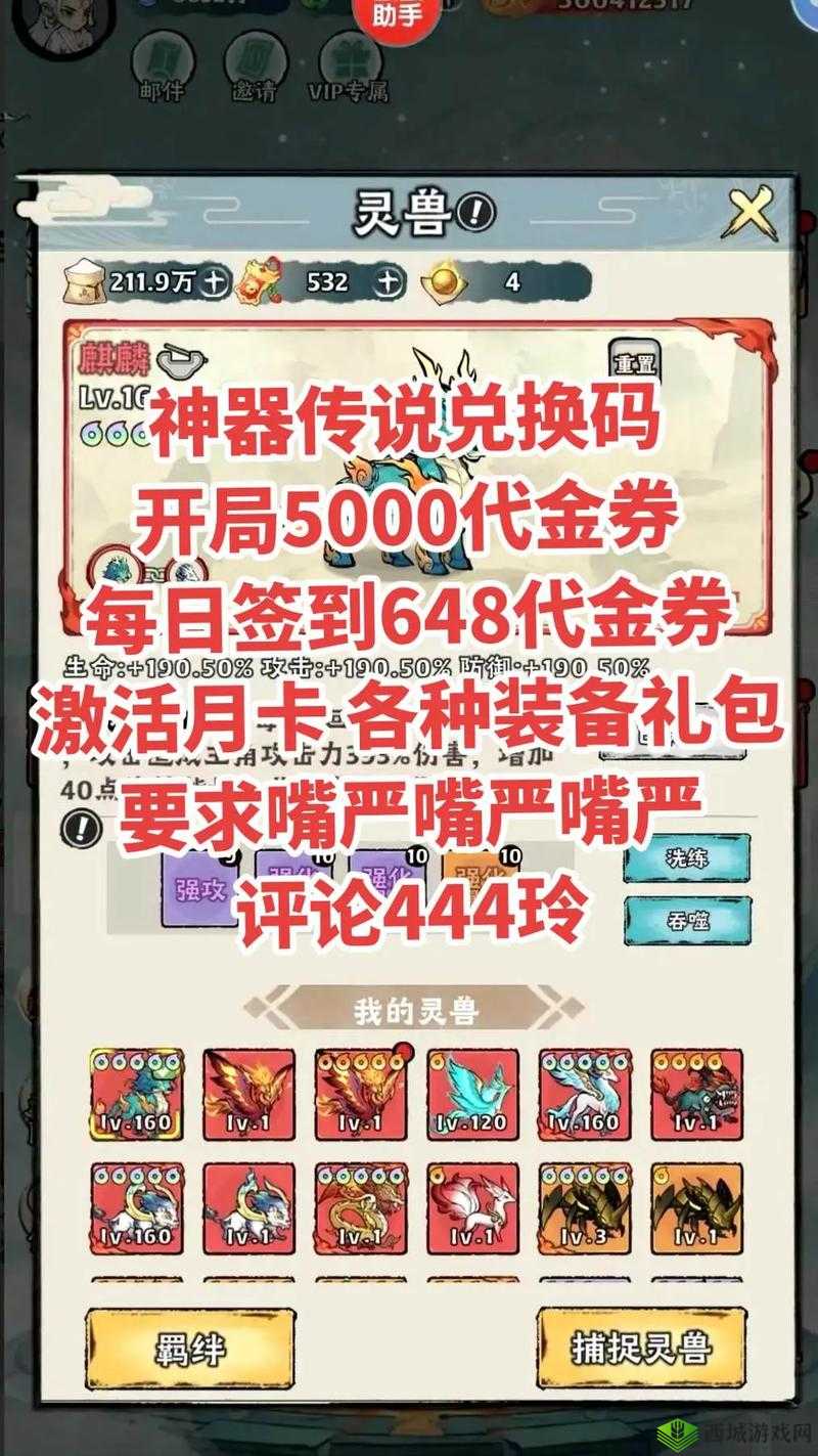 帕斯卡契约,赫吉装备兑换全攻略,打造你的专属神器