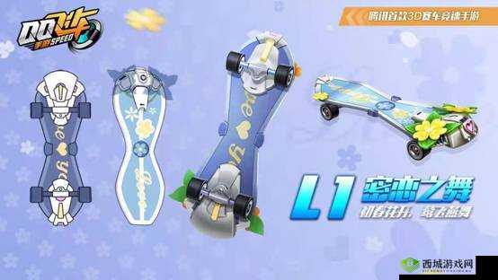QQ飞车手游新滑板蛮刃介绍
