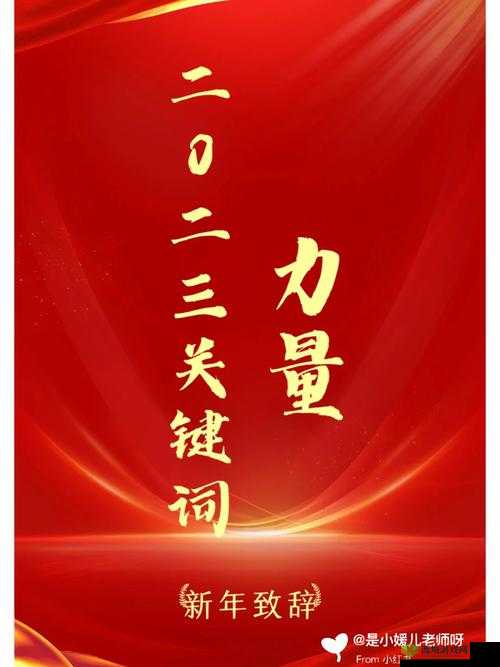 关键词的力量与运用