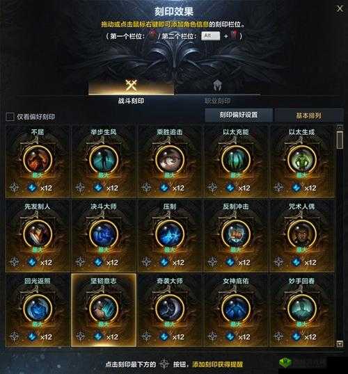 刻印石，游戏中的策略与力量之源