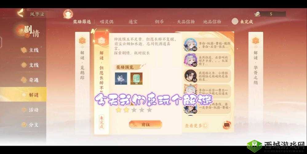 忘川风华录,揭秘但愿长醉隐藏称号获取秘籍