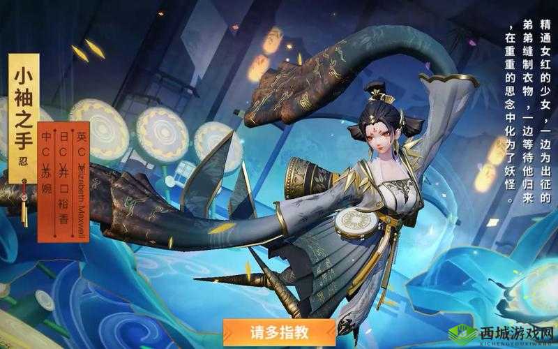 决战平安京小袖之手时装幽篁流影一览,资源管理的艺术