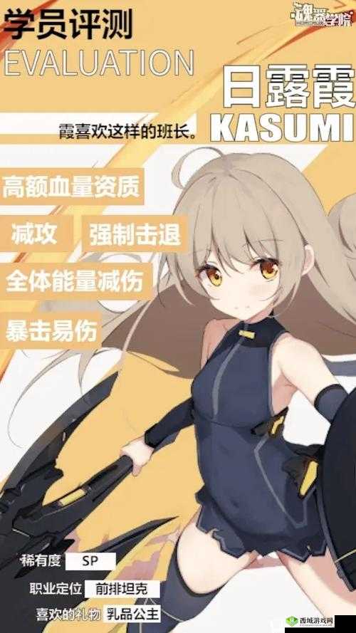 魂器学院日露霞新皮肤珠玉玲珑介绍