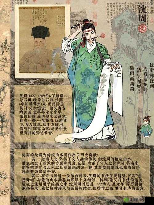 江南百景图沈周书籍偏好探析