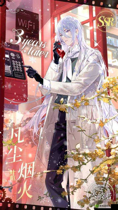 时空中的绘旅人路辰新皮肤夜莺玫瑰介绍