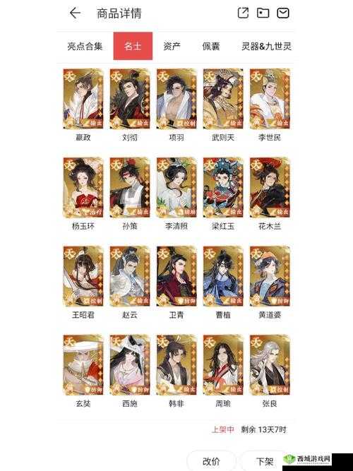 忘川风华录三世楼玩法攻略,资源管理的艺术