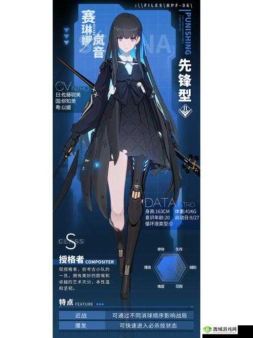 战双帕弥什赛琳娜岚音新涂装夜莺玫瑰介绍