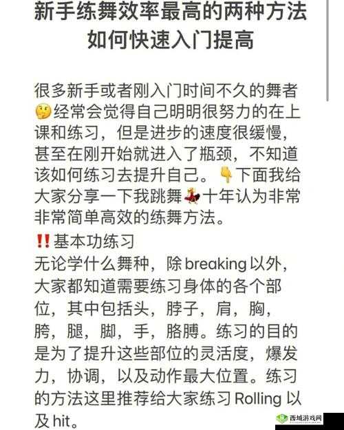 会夹会摇怎么练图片:详细解析练习方法与技巧