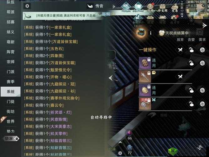 一梦江湖楼兰蜃影副本攻略,资源管理的艺术