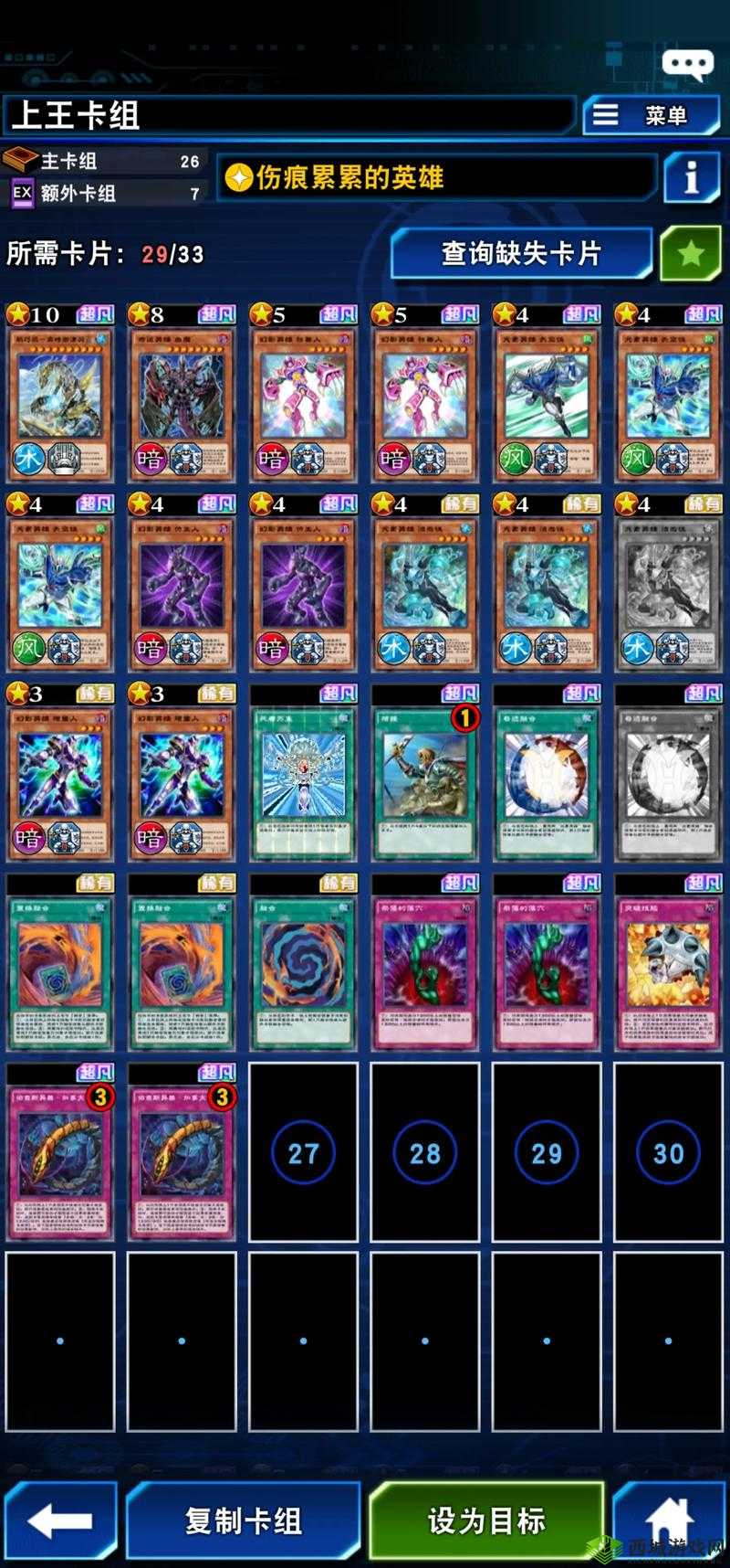 游戏王决斗链接好友挑战玩法介绍