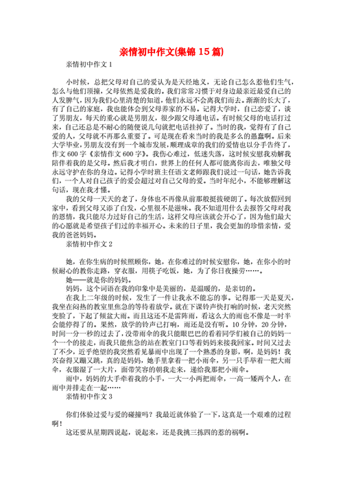 大团圆亲情 500 篇:展现温馨亲情故事的精彩合集