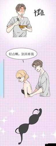 嗯~使劲~别停~高 h 漫画:激情演绎的极致体验