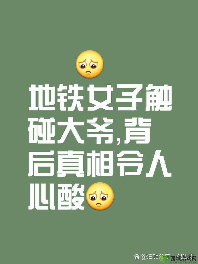 共享自己老婆的人:是道德沦丧还是另有隐情?