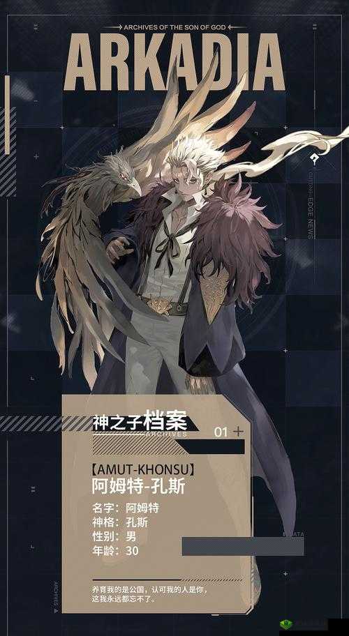 阿卡迪亚新角色阿姆特孔斯介绍，资源管理的艺术