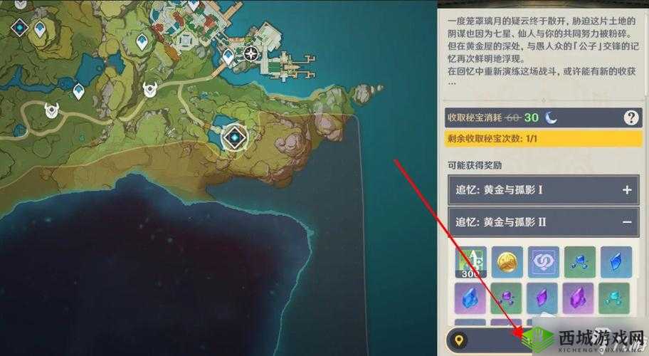 原神黄金屋公子打法技巧