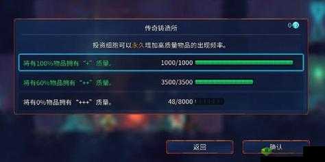 重生细胞传奇铸造所,解锁武器升级新境界