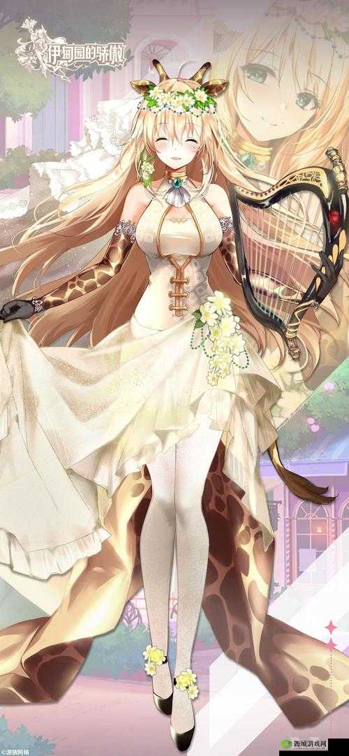 伊甸园的骄傲新角色蒂奈介绍