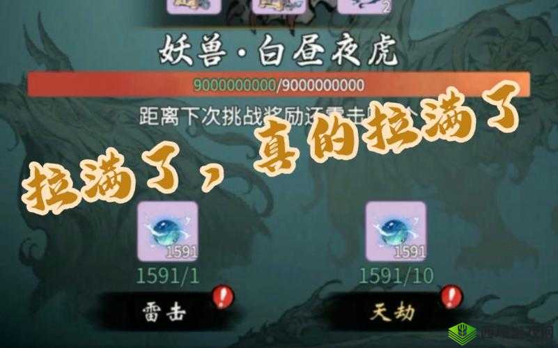 一念逍遥兽潮入侵玩法介绍