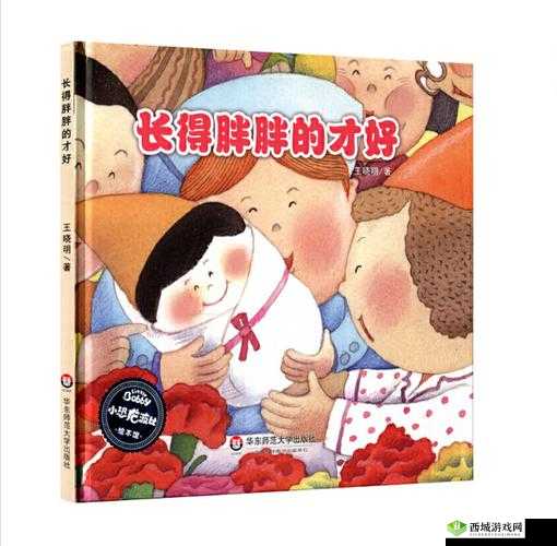 一个有趣的故事:肥胖 bbmbbmbbmbbmc