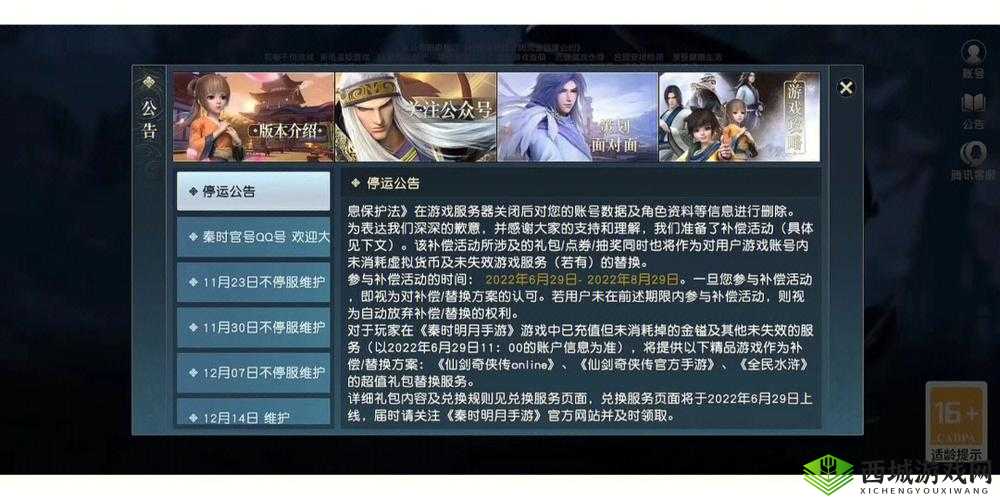 秦时明月世界诸子任务奖励介绍