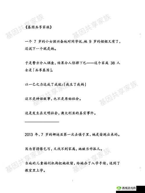 家族共享 omega1v4 带来的别样精彩与故事