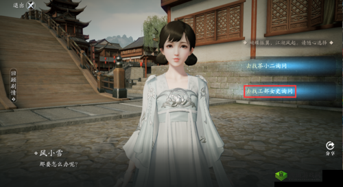 天涯明月刀心海幻境奇遇全解析