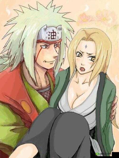 纲手扒开让自来也:探寻二人之间的深厚情感与过往故事