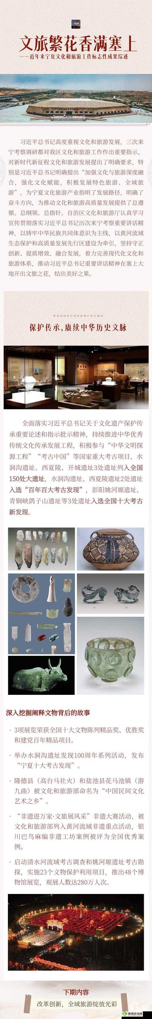 国家一级黄片:保护文化遗产,传承历史记忆