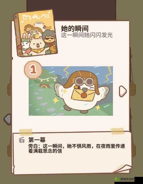 梦幻小镇中的动物餐厅,温馨、奇遇与烟花的浪漫交织