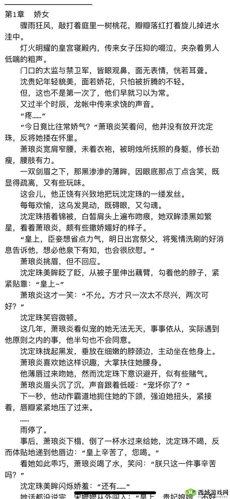 家族轮换小说第二部叫什么名字:探寻家族背后的神秘故事与传承