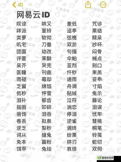 两个妈妈双字 ID 免费:畅享优质资源无需花费