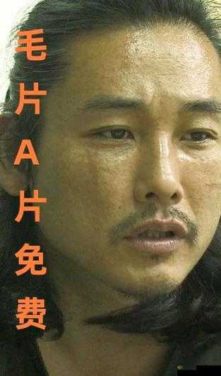 成人免费 a 片 aaa 毛片西瓜:内容对社会的危害