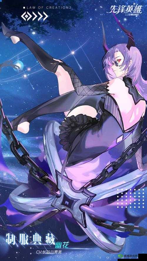 探秘造物法则2,幽花新皮肤制服典藏的深度解析