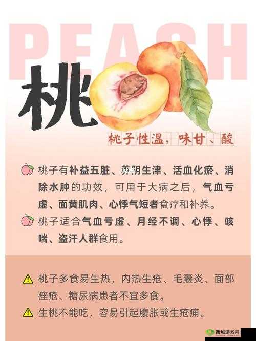 女生的桃子是什么样子的呢:关于女生桃子的具体描述和探讨