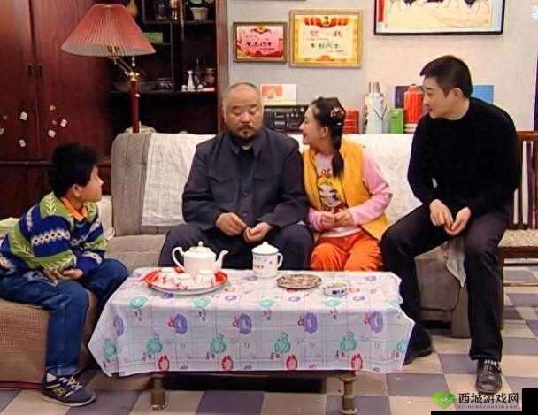 东北一家人:牛大爷一家的欢乐生活