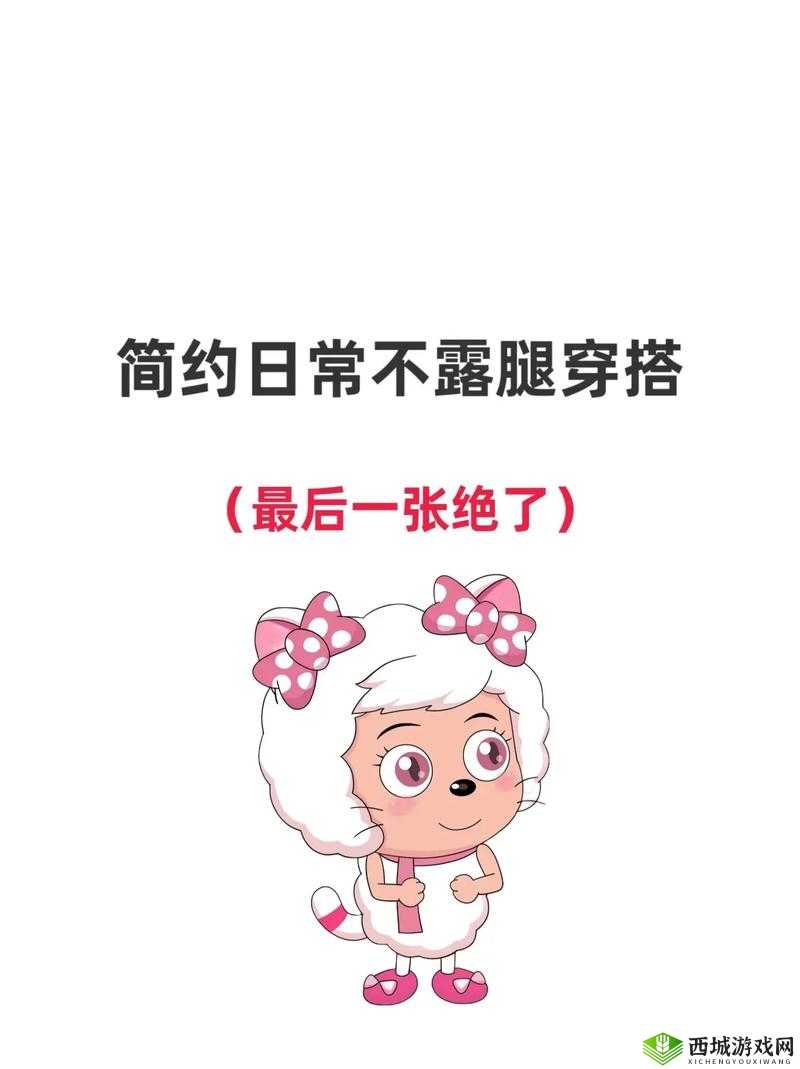 宝贝腿张大点就不疼 h:探索亲密关系中的别样体验