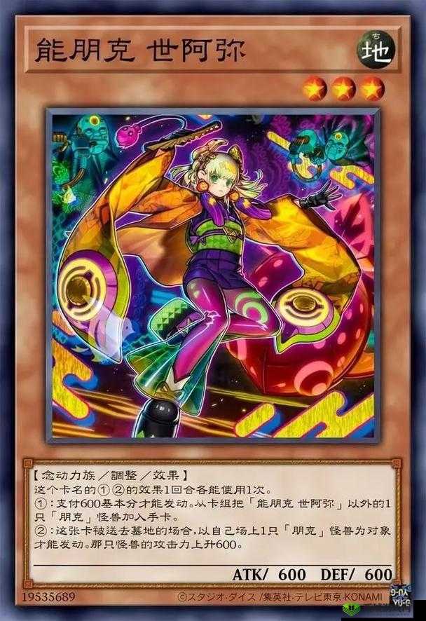 游戏王决斗链接，揭秘寄生虫·帕拉赛德的战术奇谋