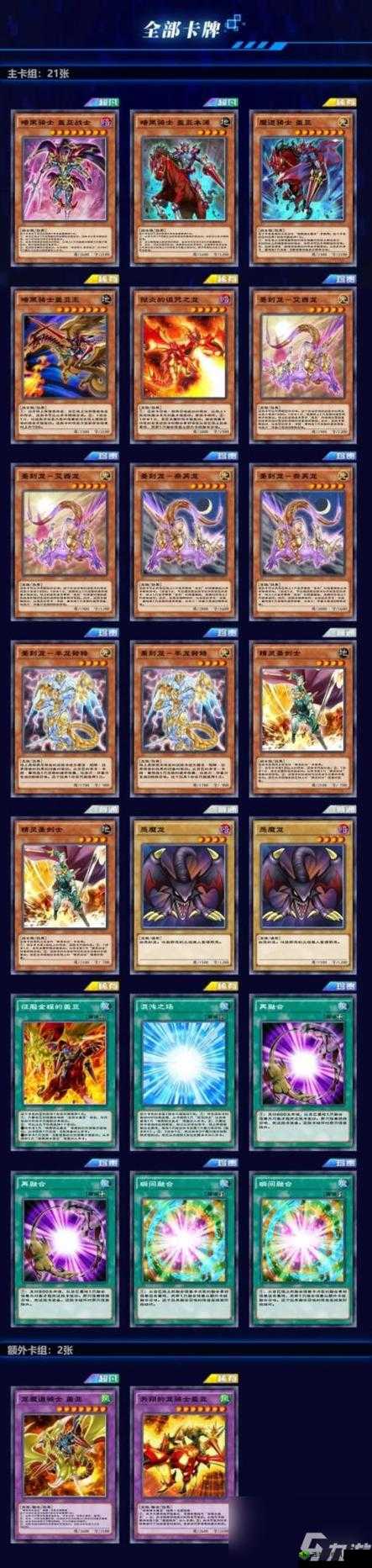 游戏王决斗链接单卡强化支援战机介绍