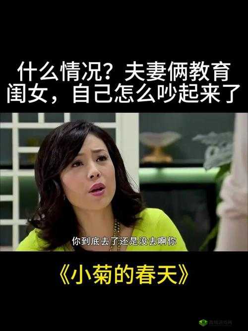 夫妻的春天免费完整版电视剧:情感纠葛与家庭真谛的深度诠释