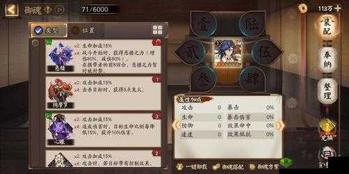 阴阳师新御魂恶楼使用指南,解锁长线战斗新境界