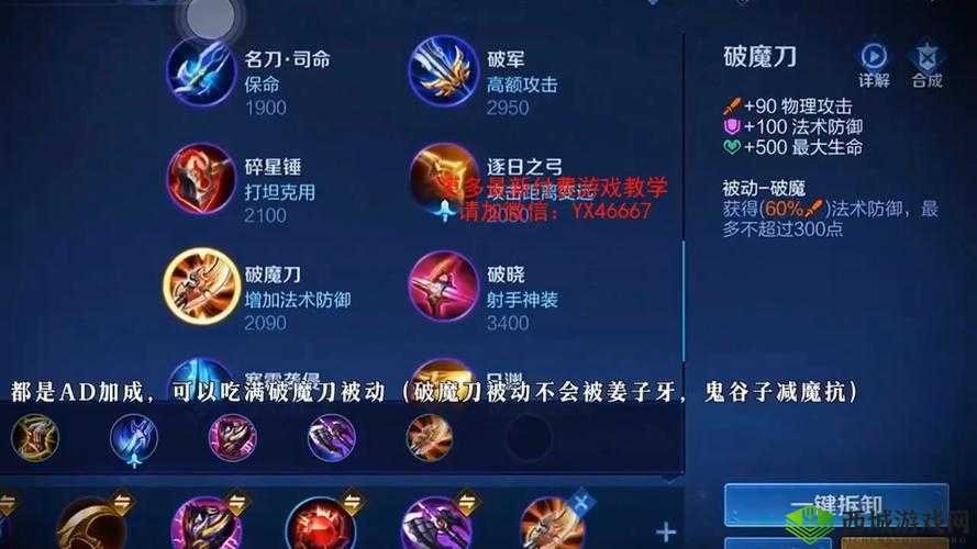 一念逍遥,破军铠的传奇防御之力