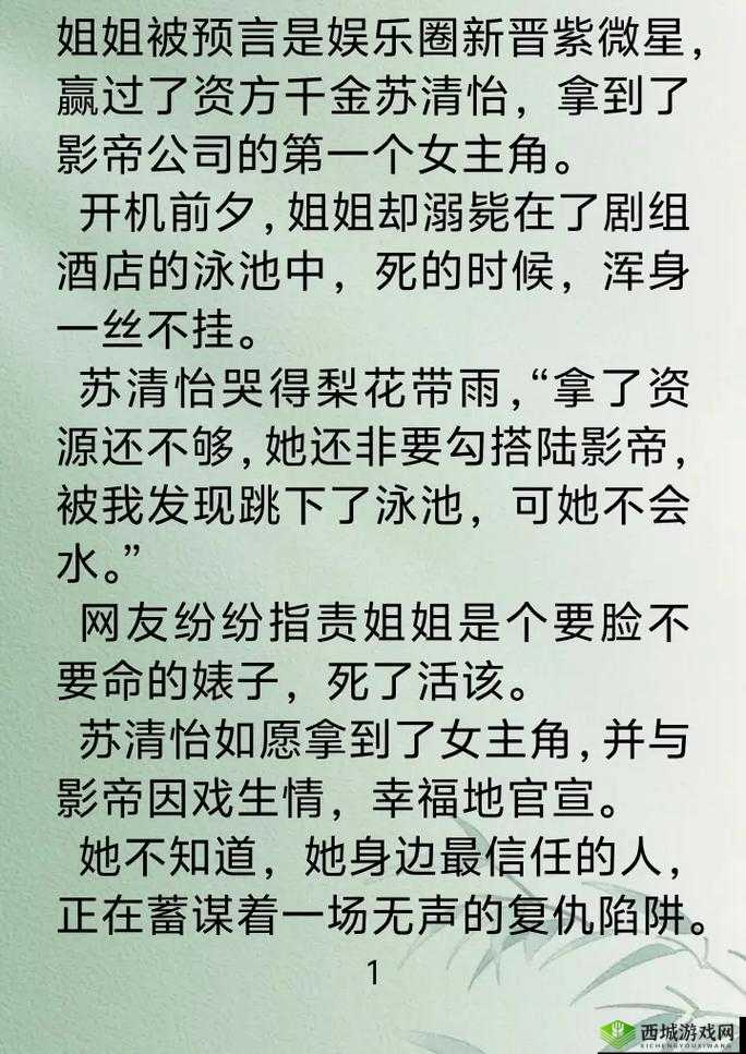 大地二资源网高清免费播放小说:提供丰富的小说资源盛宴