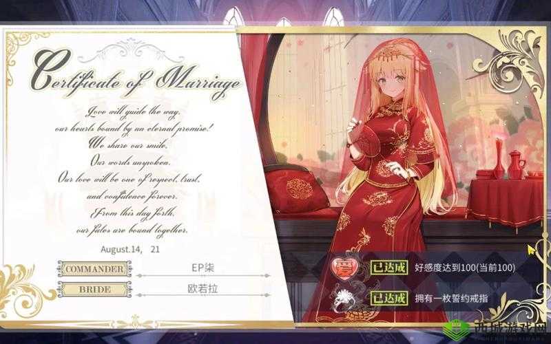 碧蓝航线欧若拉誓约皮肤良辰凤褂介绍,资源管理的艺术