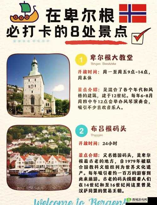 西方 37 大但免费:独特资源等你来探索